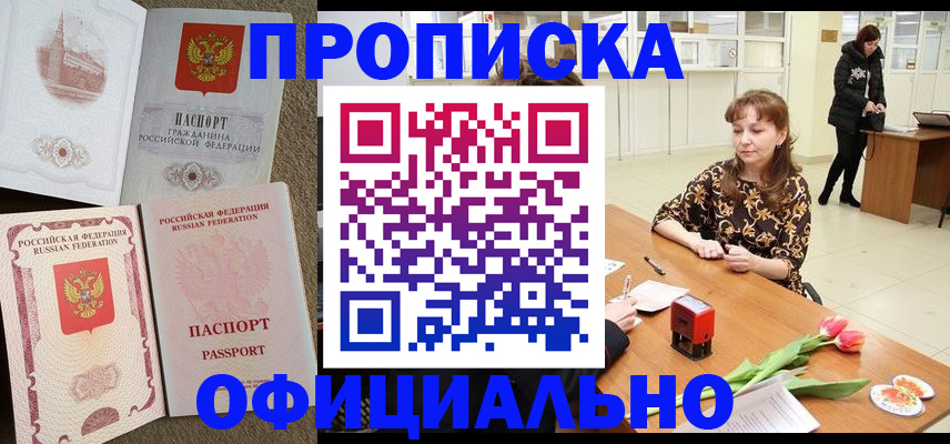 временная регистрация в квартире в Невьянске